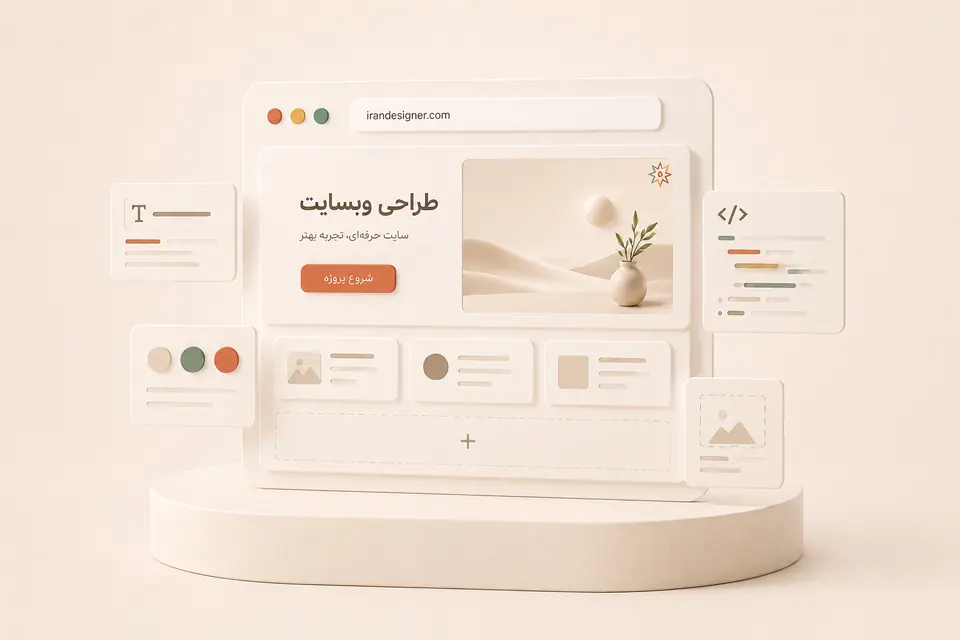 طراحی فروشگاه اینترنتی