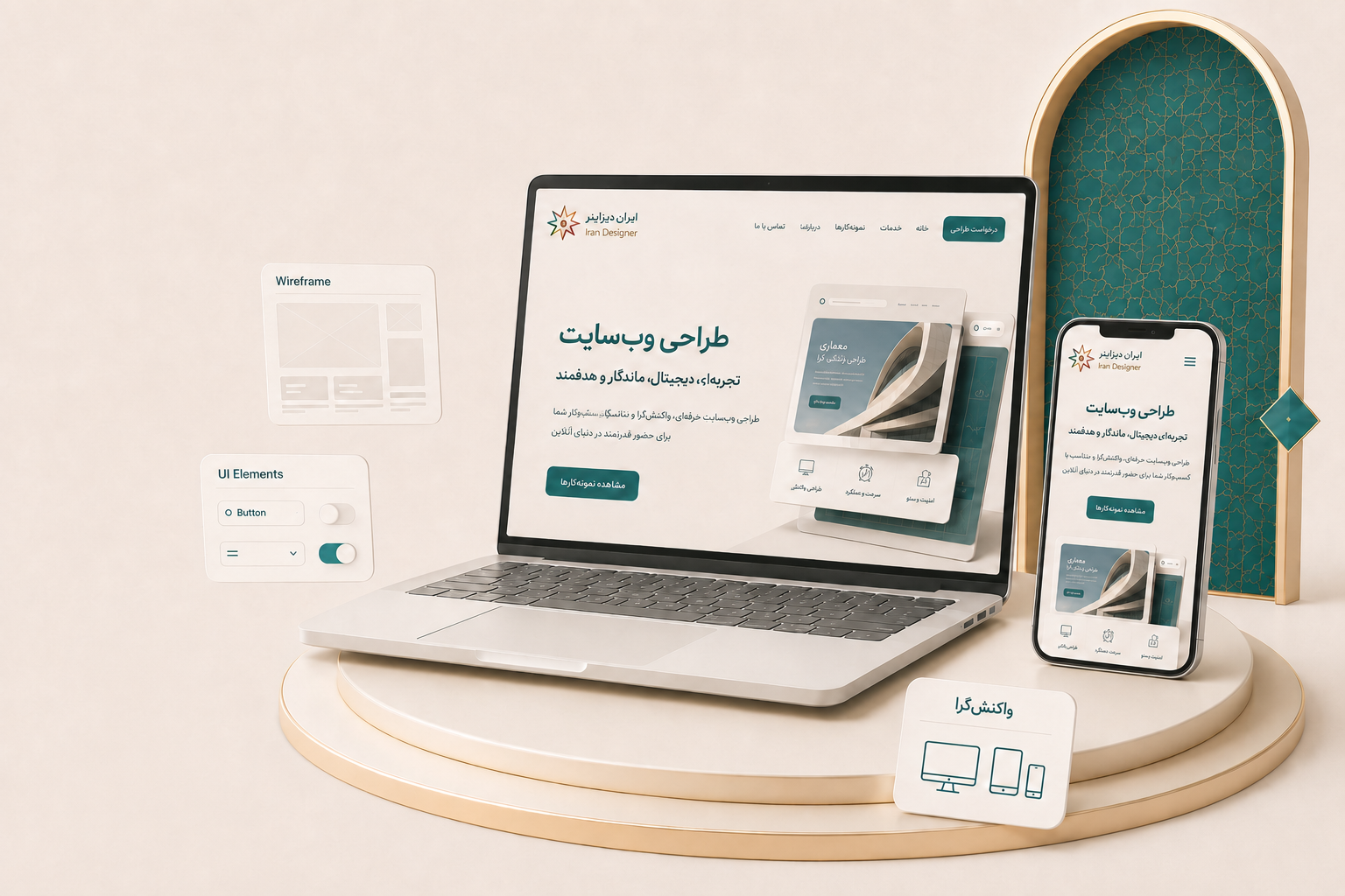 تصویر طراحی وبسایت ایران دیزاینر