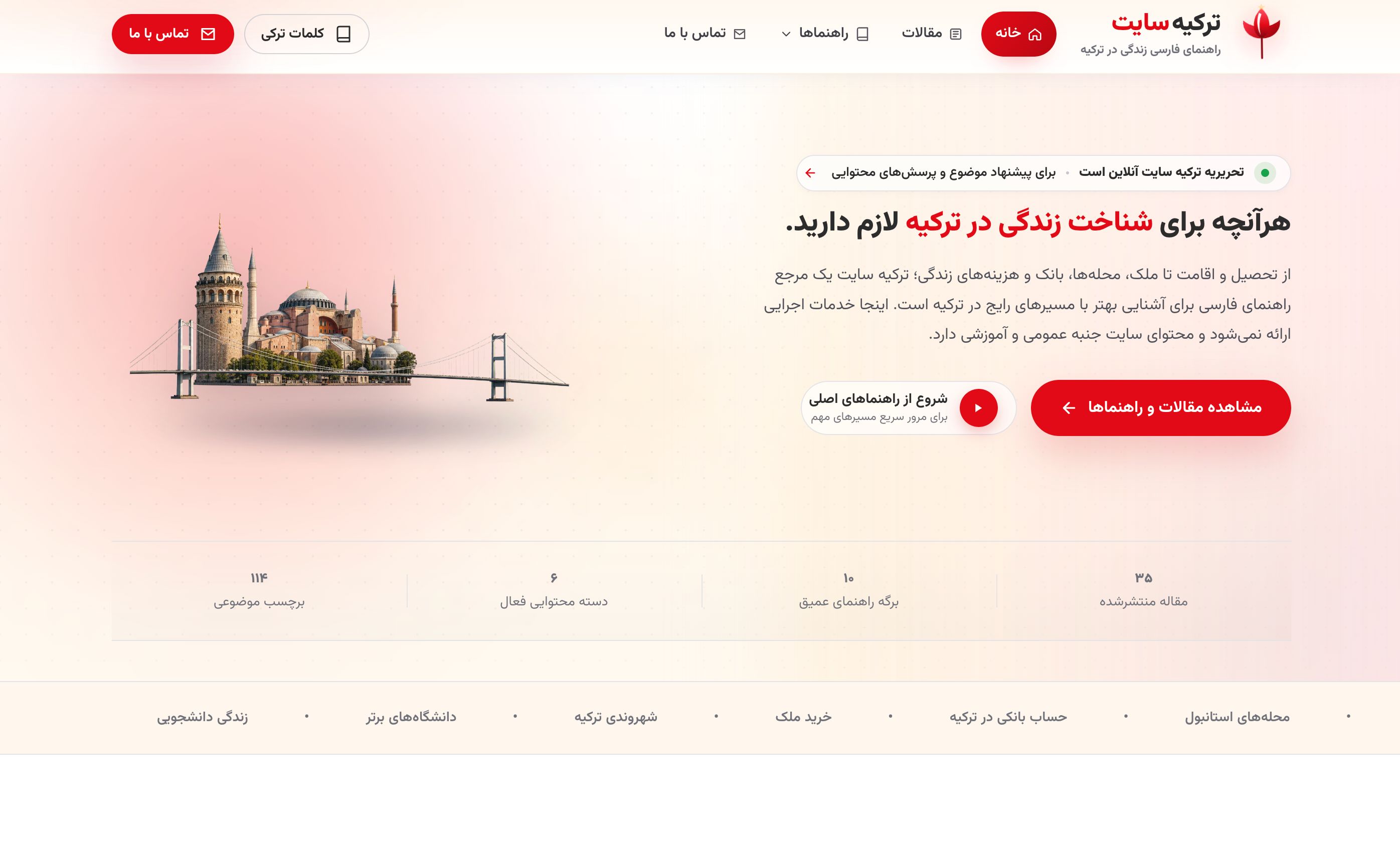 ترکیه سایت ترکیه سایت