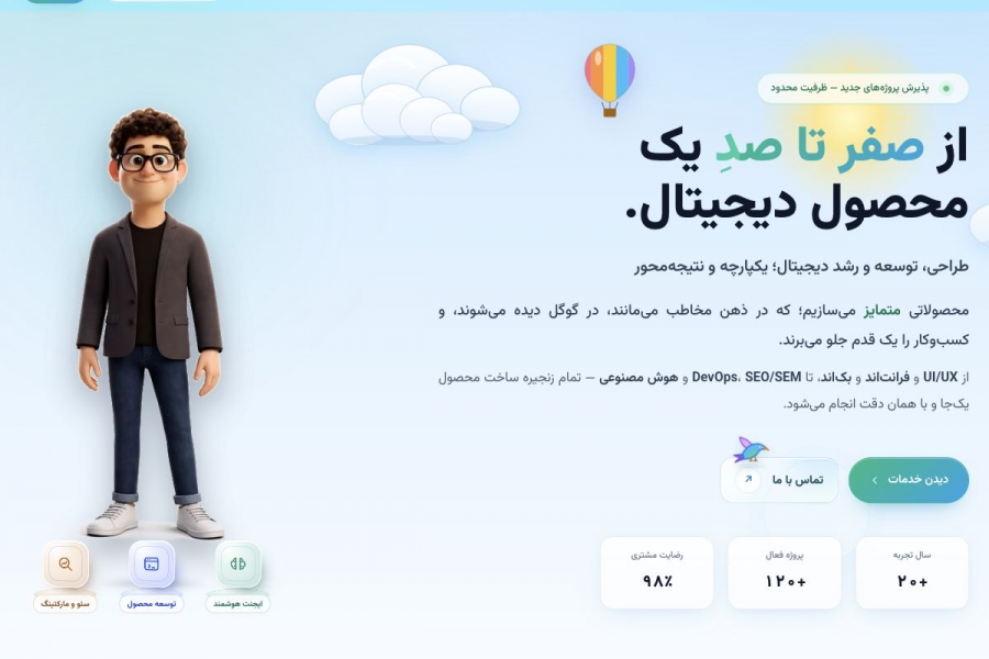 نمای وب‌سایت سایت شخصی