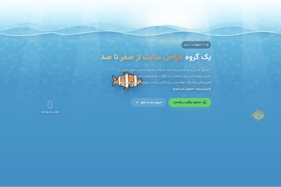 اقیانوس
